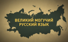 русский язык бескультурье
